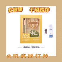 Ermu grape 100 points makeup powder puff set box does not eat powder large marshmallow air cushion dry and wet dual-use super soft