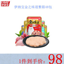 Cat snacks Enabao Gold tastes wonderful and fresh bags into canned cats pet cats wet food bags 60g * 48