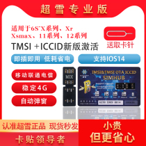 Super Snow Professional mix Card Sticker US Edition Apple Activates iPhone Mobile Network Lock Japanese Edition IOS15 Triple Network 4G6sP7P8pX XSMAX XR11Pr