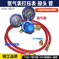 Nitrogen gauge pressure gauge set nitrogen pressure reducer refrigerator air conditioner refrigeration pressure measurement pressure holding pressure test leakage punch adapter
