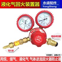 Gas propane tempering preventer pressure reducer LPG firearm propane meter tempering valve fire stop valve