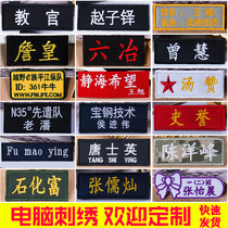 Velcro custom text custom-made name cloth label name Strip name badge badge embroidery sticker