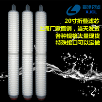 20 inch folding filter element microporous filter element precision filter element 222 226 flat pressure 0 22 0 45 microns