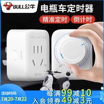 Bull timer switch socket Household mobile phone battery car charging source automatic power off intelligent electric countdown timer