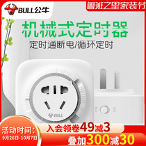 Bull mechanical timer socket 24 hours automatic cycle power off timing control switch battery car charging