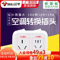  16A air conditioning socket converter 16a to 10a bull water heater special multi-function plug row high-power plug