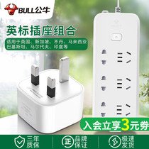 Bull UK study abroad plug converter Singapore Vietnam China Hong Kong power conversion connector British standard socket