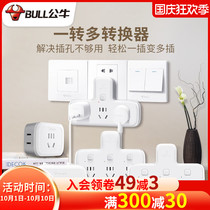 Bull conversion plug power connector row plug board without cable one turn two three-phase wireless multi-function socket