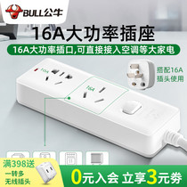 Bull 16A socket high power flapper 16 amp converter plug Air conditioning special water heater with long line row plug