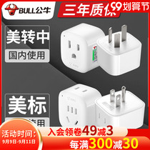 Bull conversion plug US Canada adapter China Taiwan US version to national standard socket US standard transit US