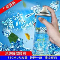 Summer room car quick cooling artifact spray dry ice injection system car air fast refrigerant