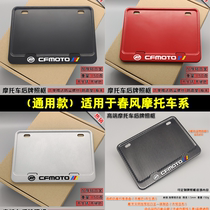Motorcycle license plate box is suitable for spring wind Moto 250NK CF650 450NK SR250 SR250 license plate frame frame