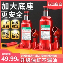 Hydraulic vertical top jack Small car truck with small car car SUV Hand car with a golden top