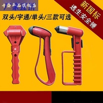 New national standard car safety hammer anti-theft bus emergency hammer Bus special life-saving hammer Bus car window breaking tool