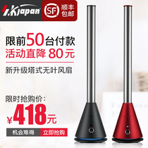 SK leafless fan ultra-quiet tower type floor fan household vertical shaking head electric fan power saving air convection fan