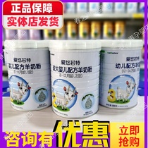 Aiyunuo Aiyou Ruote infant formula Goat milk powder 1 section 2 sections 3 sections 800g canned imported pure goat milk