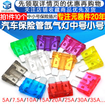 Car fuse xenon lamp fuse medium trumpet safety insert 20A 5A 15A 10A 35A40A