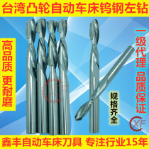 Automatic Lathe Straight Shank Tungsten Steel Left Drilling Tungsten Steel Bit Levoalloy Drill 2 78 3 68