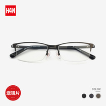 HAN ultra-light glasses frame mens business half-frame glasses frame mens flat glasses myopia glasses frame