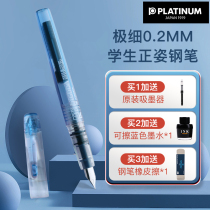 PLATINUM Japanese Platinum PSQ-400 PSQ300 Transparent Pen Color Ink Pen Office Writing Pen for Grade 3 Pupils Can Replace Ink Bag Thin Pen Pen