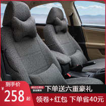 2021 New Volkswagen Santana Special Seat Cover New Golf Jetta POLO Four Seasons Linen Cushion Cover
