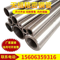 Precision tube 45#20 # 8 inside and outside-16-25-30-50mm40cr42crmo liquid high pressure alloy seamless steel pipe
