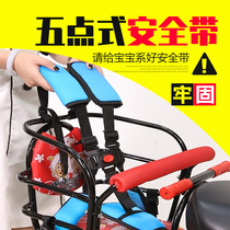 Child seat trolley stroller stroller dining chair five-point safety belt with shoulder and crotch cover