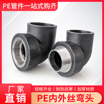 Large PE water pipe fittings 40 50 63 internal wire elbow with wire elbow joint external wire elbow external thread 2 inch