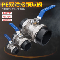 PE pipe hot melt valve copper ball valve electrofusion hot 20253240506375 live gate valve switch 4 min 2 inch