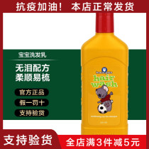 Mele Family Bear Baby Shampoo Milk Children Shampoo 325ml Living Supermarket Official Web Special Cabinet