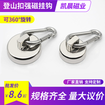 Multifunctional strong magnetic hook Magnetic suction cup carabiner pot magnetic 360°rotating magnetic buckle NdFeB strong magnetic