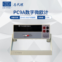 Shanghai Zhengyang PC9A-1 Digital MicroEuropean Meter Ohm Meter millioEuropean Meter PC9A DC Resistance Tester Bridge