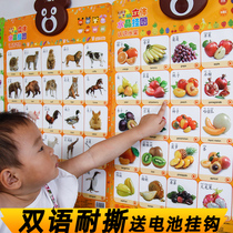 Baby early education baby and child cognitive sound wall chart stereo sound educational toy read and read