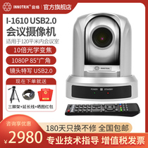 Audio Network I-1601 10x Optical Zoom Video Conferencing Camera 1080P HD Wide Angle USB IpConference Camera