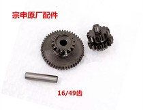 Zongshen Futian Leiwo Hanwei tricycle 200 250 300 air-cooled water-cooled motor over bridge gear double gear