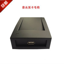 Kindergarten intelligent pick-up campus training check-in card swipe card access control attendance machine management system