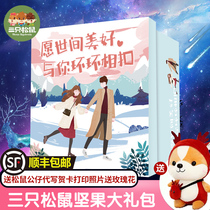 3 Three squirrels nuts net red birthday goddess gift box snack gift package girl combination whole box to send girlfriend good