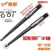 Jinpeng Electric Tricycle Original Factory Half Axis 18 - tooth drive axis 62056206 Axis Shunfeng Postal Car