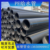 HDPE Water Supply Pipe Water Pipe 315 Farmland Irrigation Steel Wire Mesh Frame Composite Pipe National Standard 100 Grade All New Material