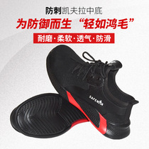 Monarch K4023 Safety Shoe Anti-puncture Anti-static knit mesh fabric Breathable Kevlar Midsole Palate Shoes