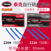 Tektronix Baomei Rubber Strip Self-curing Adhesive Strip 220#222# US Imported Tire Rubber Strip