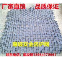 Factory direct blasting engineering gun is Cannon net open mountain tunnel net protective net tire skin specification complete