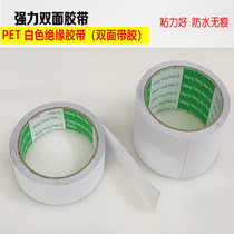18650 18650 21700 battery pack PET insulation adhesive tape insulation powerful assembly bundled fixed double-sided tape glue 50mm