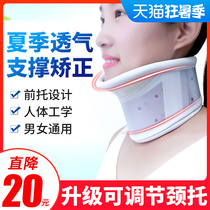 Neck support Neck cover Neck sleeve Cervical spine sleeve Correction fixer Neck forward tilt anti-bow artifact Summer collar Neck collar