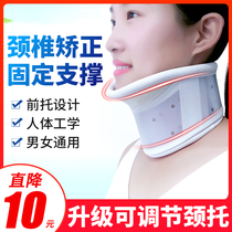 Neck brace neck brace cervical sleeve cervical sleeve orthosis anti-bow head artifact summer collar neck circumference