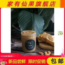 Almond butter Sugar-free almond kernel sauce Batanmu keto almond butter