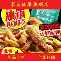 Chi Zi The same instant haggis cooked food snacks in Inner Mongolia Sheep soup Lamb soup Haggis soup Instant vacuum add