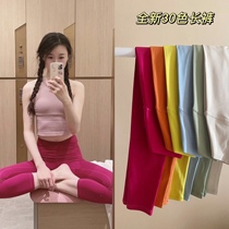 Lulu Same Colorful Naked High Waist Hipper Yoga Fitness Groups Female Strength Wears Summer Thin Model Wear
