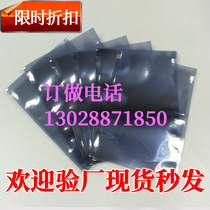 Flat mouth anti-static shielding bag Anti-static bag Anti-static plastic bag Anti-static packaging bag 60*100MM