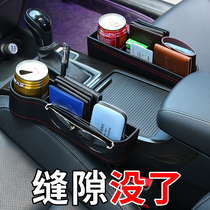 Car Supplies Large All-place Boxes Containing Car Seat Slit Storage In-car Universal Pinch Stitch Containing Finishing Box